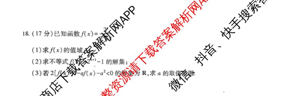 上进联考江西省2025-2026学年度上学期12月学情检测高一试卷及答案汇总（9科全）数学试题