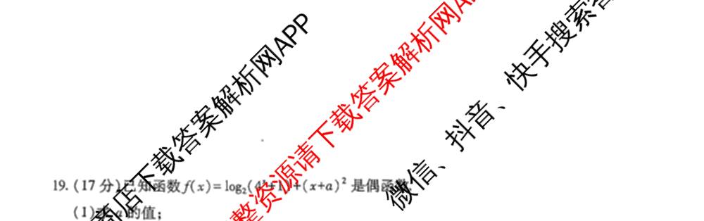 上进联考江西省2025-2026学年度上学期12月学情检测高一试卷及答案汇总（9科全）数学试题