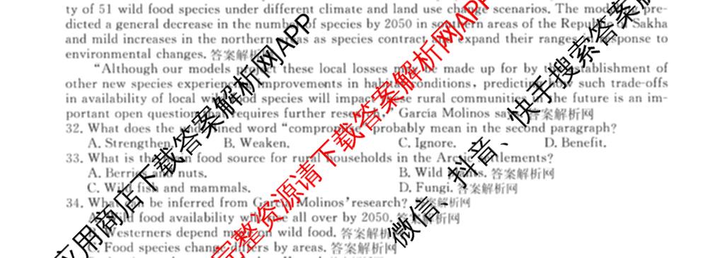 2026届高三总复名师原创模拟(十)10各科答案及试卷（39科全）英语试题