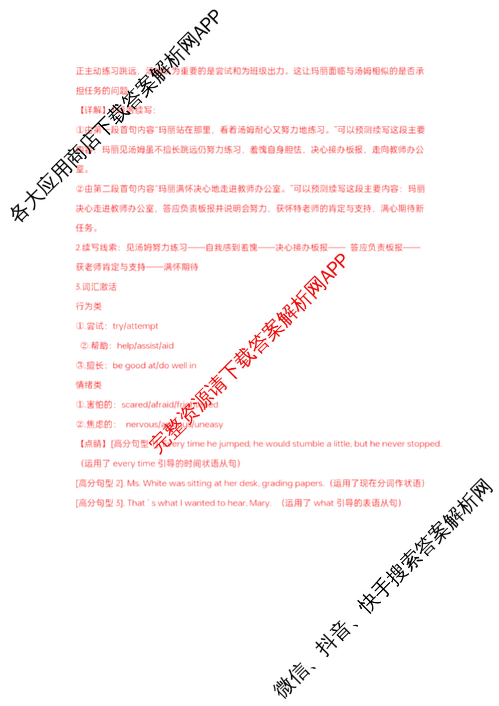江苏省盐城市2025~2026学年度第一学期联盟校第一次联考高三年级各科答案及试卷（含化学 地理 物理等）英语答案