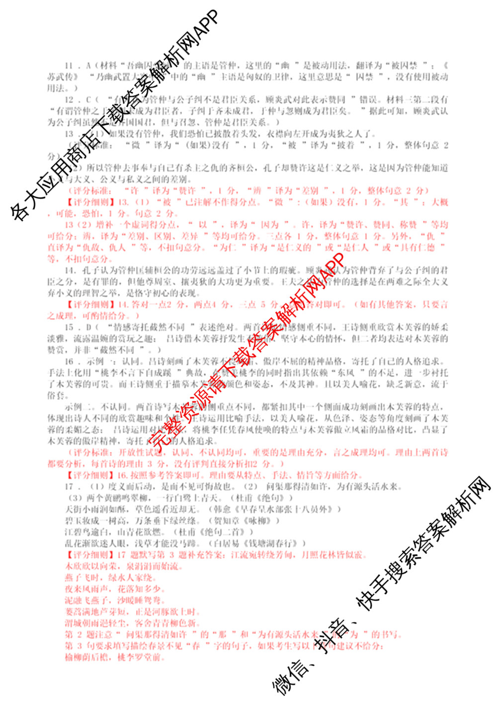 湖北省2026年高三年级2月阶段训练试卷及答案汇总: 含地理 生物 英语试卷解析语文答案