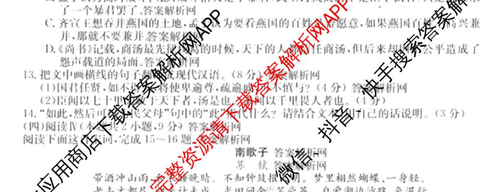 2025~2026全国名校高二上学期第二次月考试卷试卷及答案汇总(已更新语文(选择性必修上册一BB-J-唐)、生物(选择性必修1-RJ-G-唐)、化学(选择性必修1-RJ-X-F-唐)等10份)语文试题