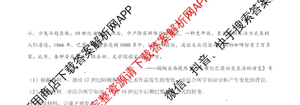 江苏省南京市镇江市徐州市联盟校2026届高三上学期10月学情调研试卷及答案汇总: 含物理 地理 化学试卷解析历史试题