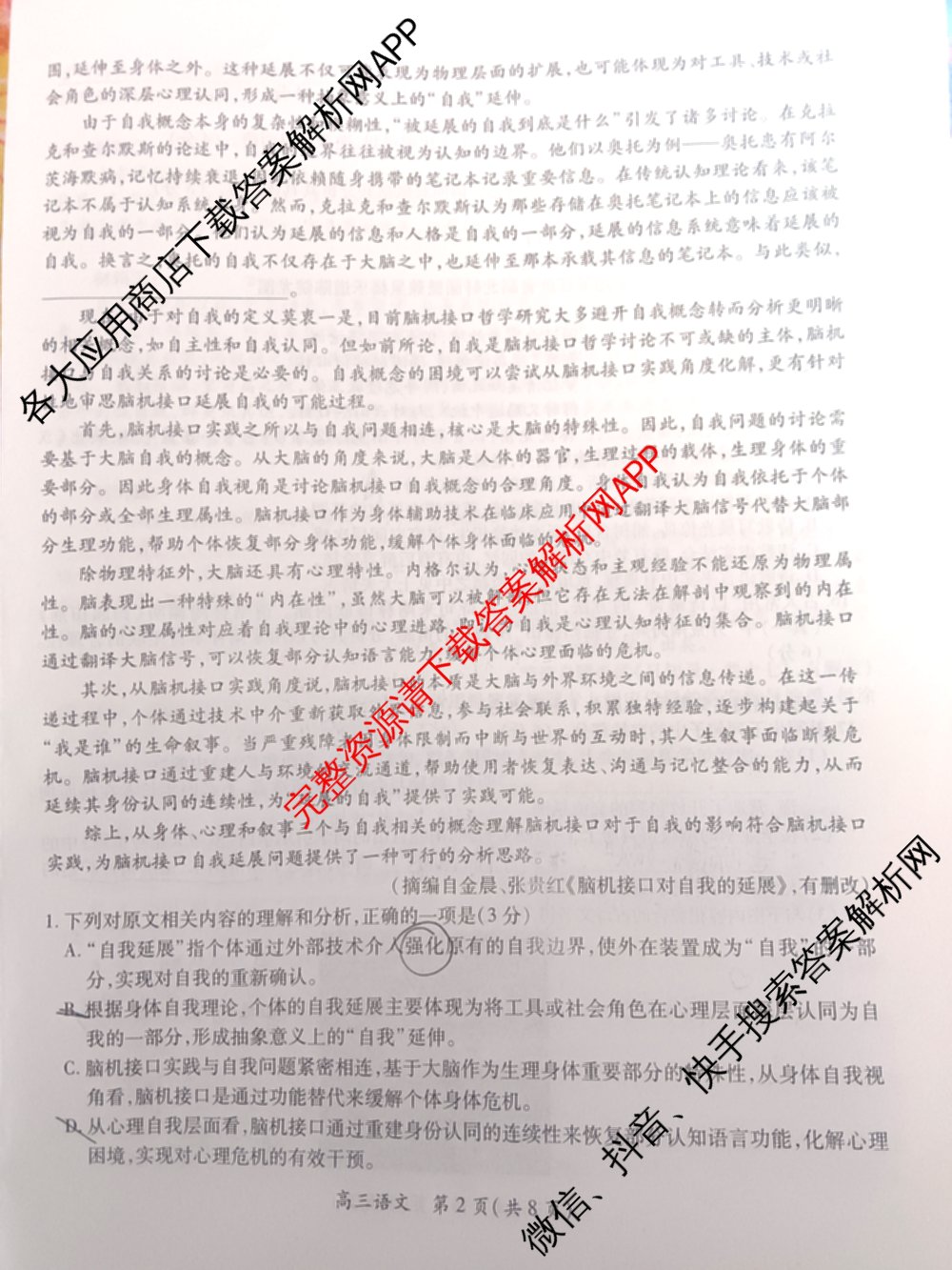 上进联考江西省2026届高三11月一轮复阶段检测试卷及答案汇总: 含化学、数学、生物试卷解析语文试题