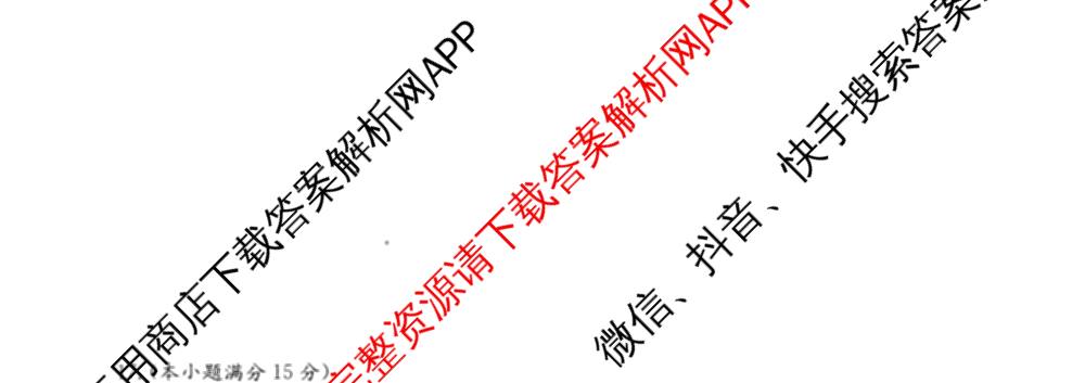 湖南省2025年12月高二学情检测卷（含英语 政治 物理(B卷)等）数学试题