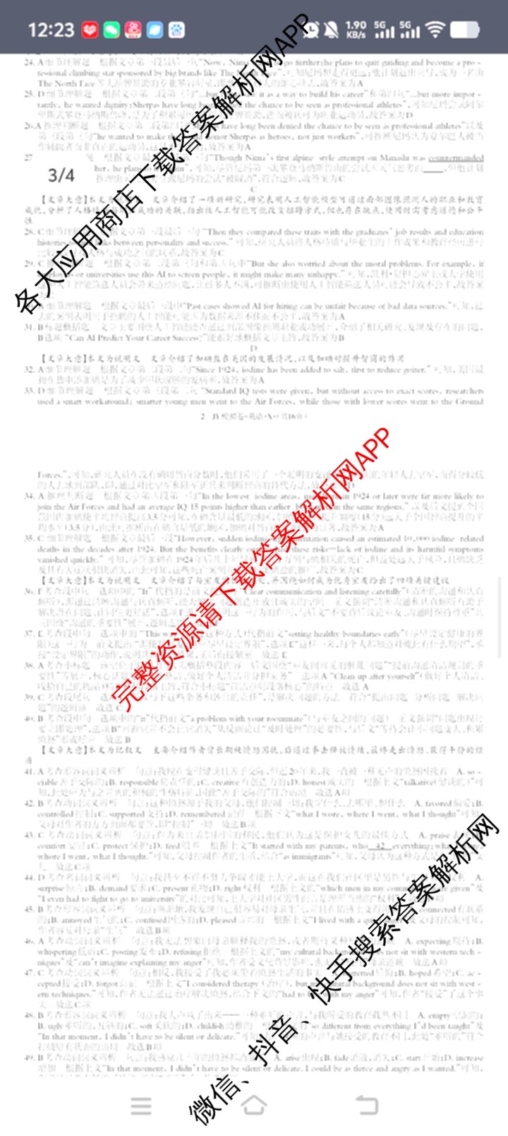 2026年普通高等学校招生统一考试JY高三模拟卷(一)试卷及答案汇总（14科全）英语答案