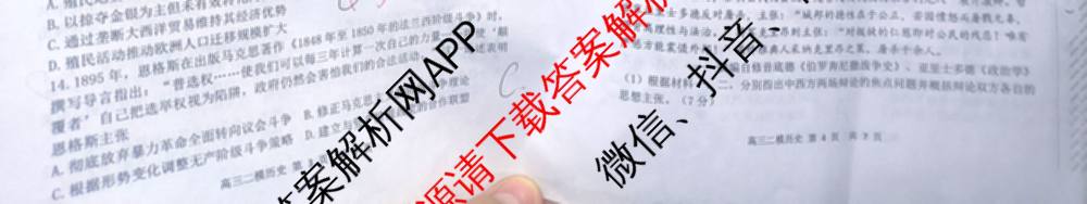 哈三中2025年高三学年第二次模拟考试试卷及答案汇总: 含化学 政治 数学试卷解析历史试题