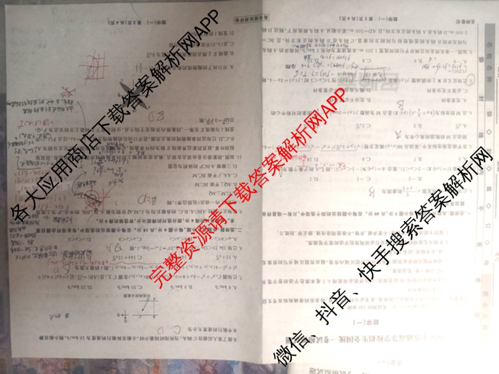 衡水名师卷高考模拟调研卷 2026年普通高等学校招生全国统一考试模拟试题(一)1（含数学(空心菱形) 物理(空心菱形) 英语(YH)等21份）数学试题