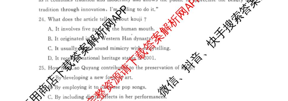 山东省枣庄市滕州市2026届高三定时训练（含数学、历史、化学等）英语试题