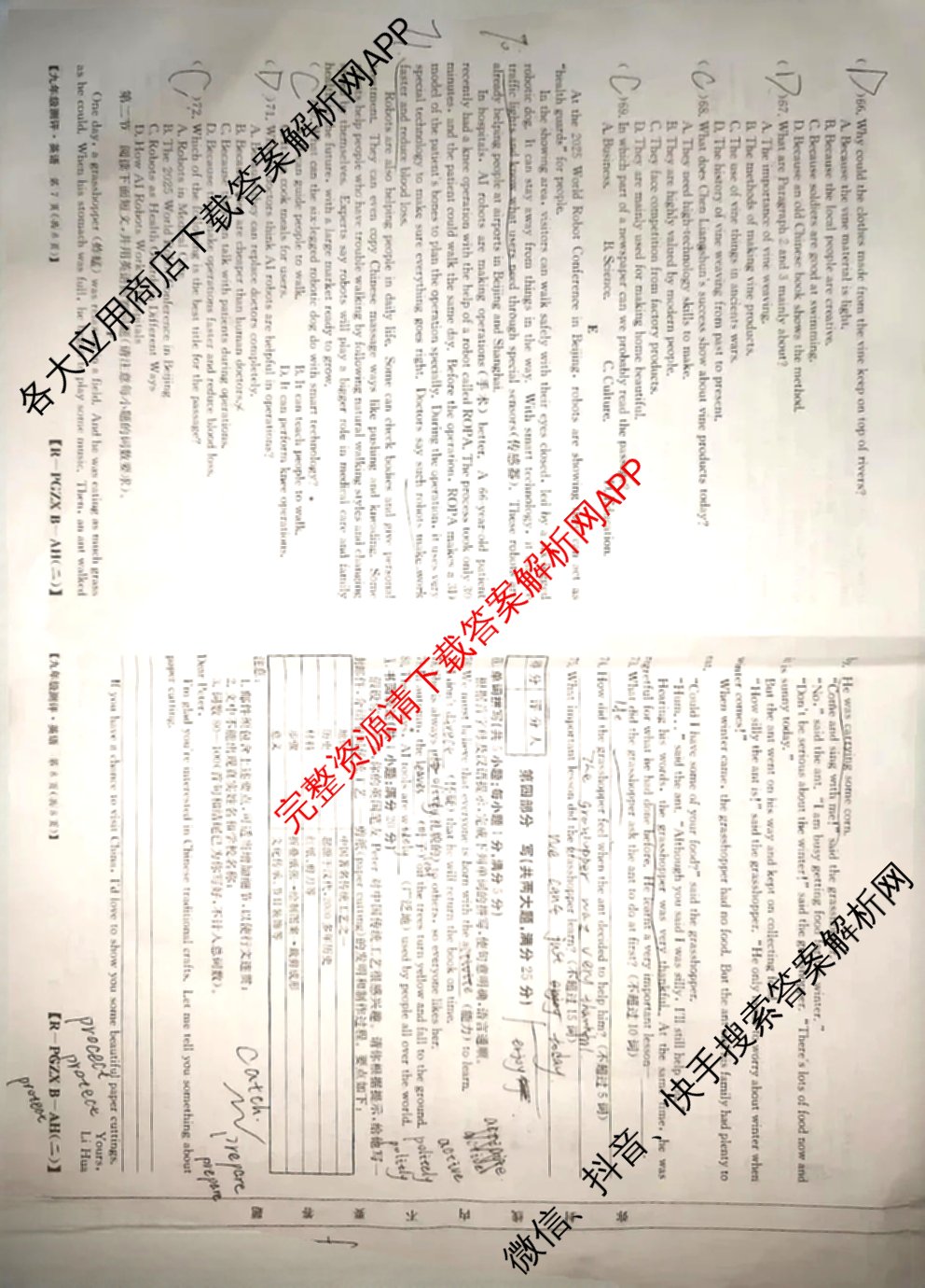 安徽省2026届九年级测评(PGZXB-AH(二))各科答案及试卷（11科全）英语试题