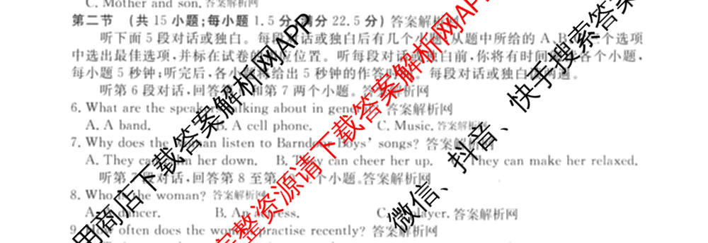 2026年普通高等学校招生统一考试最新模拟卷(一)1试卷及答案汇总（含历史(CQ6)、物理(新S6J)、地理(SD6)等40份）英语试题