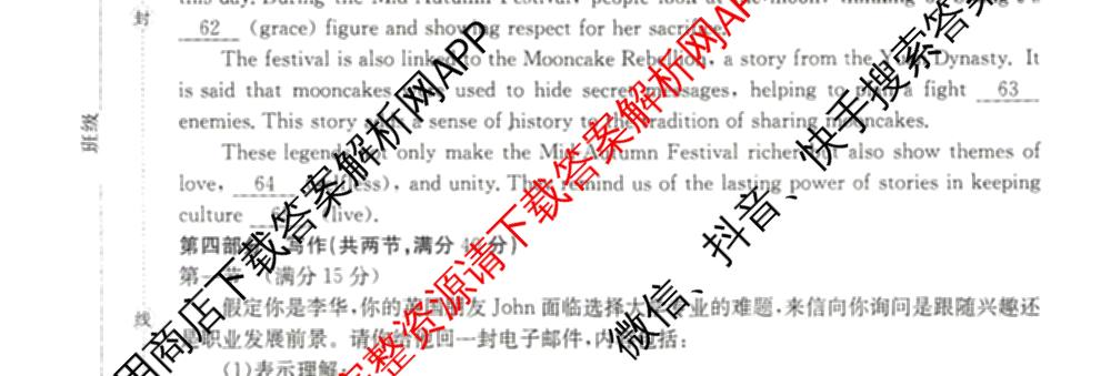 2026届广西高三年级12月联合考试(12.23)试卷及答案汇总: 含生物 数学 英语试卷解析英语试题