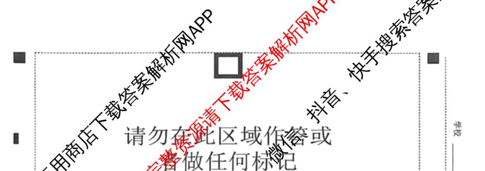 2026年安徽中考信息交流试卷(一)1（含英语 道德与法治 物理等）物理试题