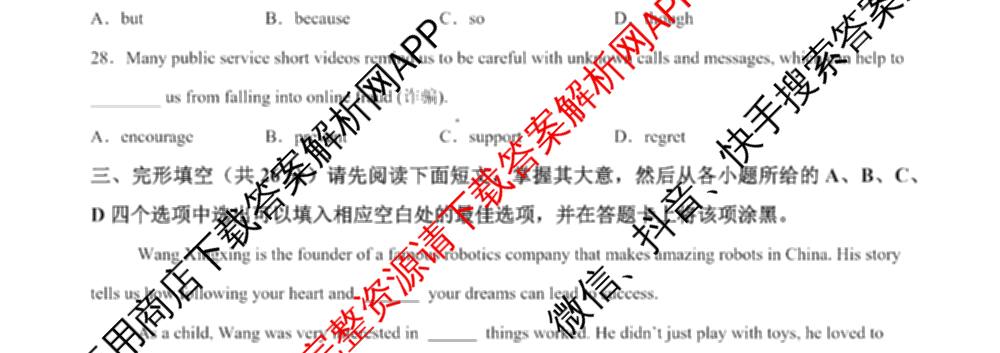 南昌中学教育集团2025-2026学年第一学期初三12月阶段考试试卷及答案汇总(已更新道德与法治、数学、历史等7份)英语试题