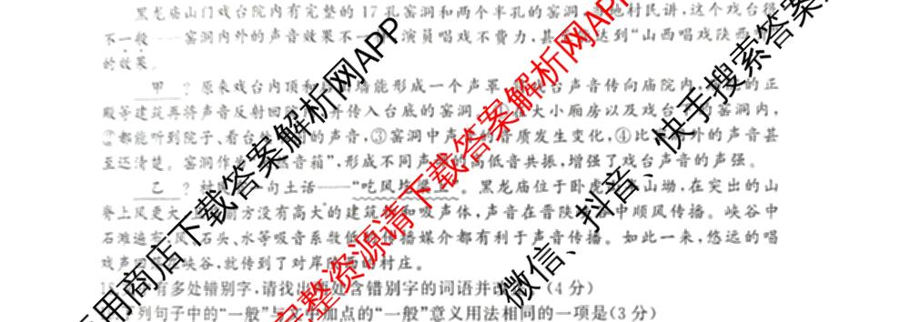 百师联盟2025-2026学年高二11月联考: 含生物(HC)、化学、化学(HC)试卷解析语文试题