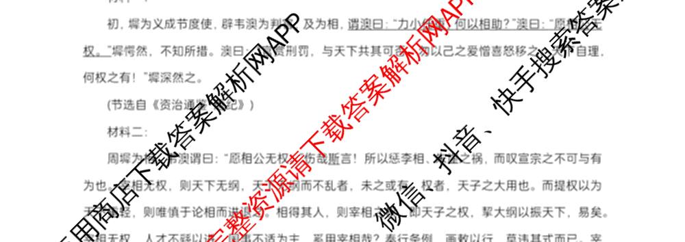 广东省清远一中2025-2026学年度10月期中考试(含政治 化学 地理等9份)语文试题 广东省清远一中2025-2026学年度10月期中考试(含政治 化学 地理等9份)语文试题