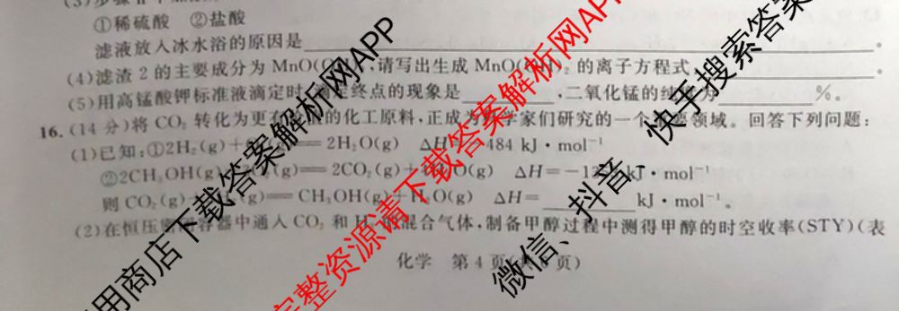 桂柳文化2025届高考桂柳鸿图模拟金卷(一)1试卷及答案汇总（含物理 语文 政治等）化学试题