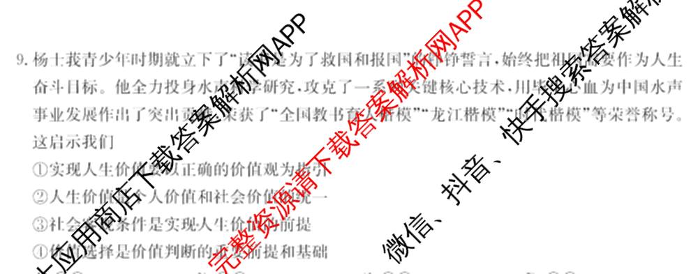 2025~2026学年度广东省高三