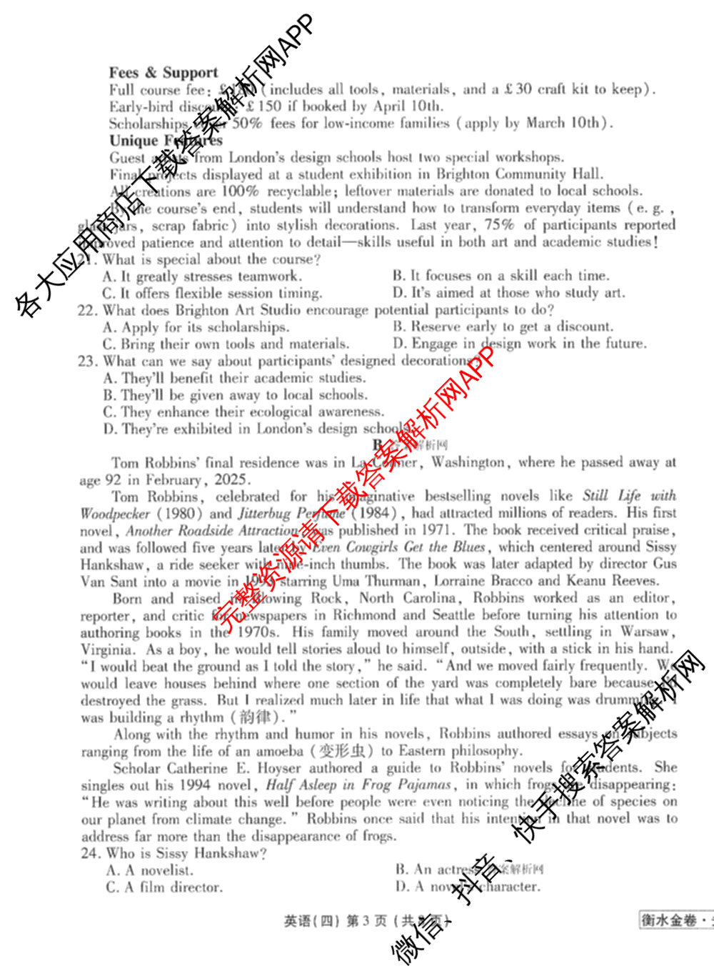 衡水金卷先享题调研卷2026年普通高等学校招生全国统一考试模拟试题(四)4试卷及答案汇总(已更新生物(Y) 政治(FJ) 地理(HJ)等31份)英语试题