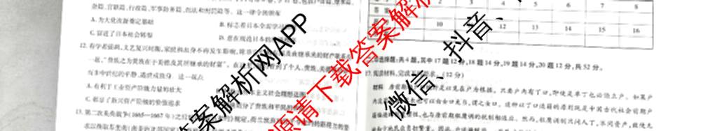 天一大联考2026届高考全真模拟卷(七)7试卷及答案汇总: 含物理(湖南专版) 化学(专版) 物理(山西专版)试卷解析历史试题