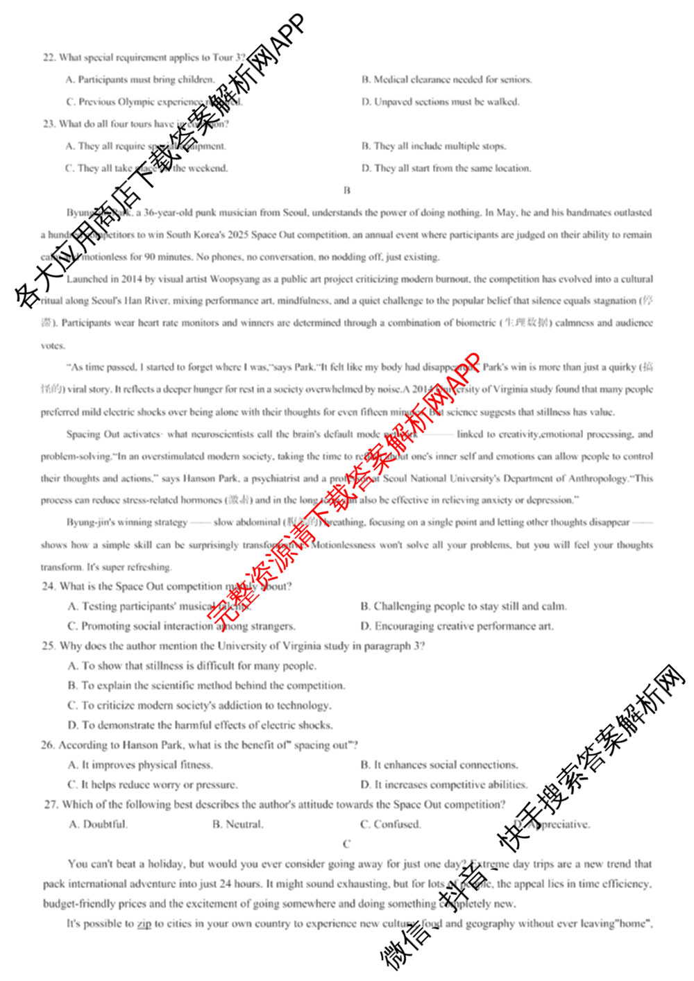 重庆康德2026届重庆市普通高等学校招生全国统一考试 高考模拟调研卷(二)各科答案及试卷: 含数学 化学 物理试卷解析英语试题