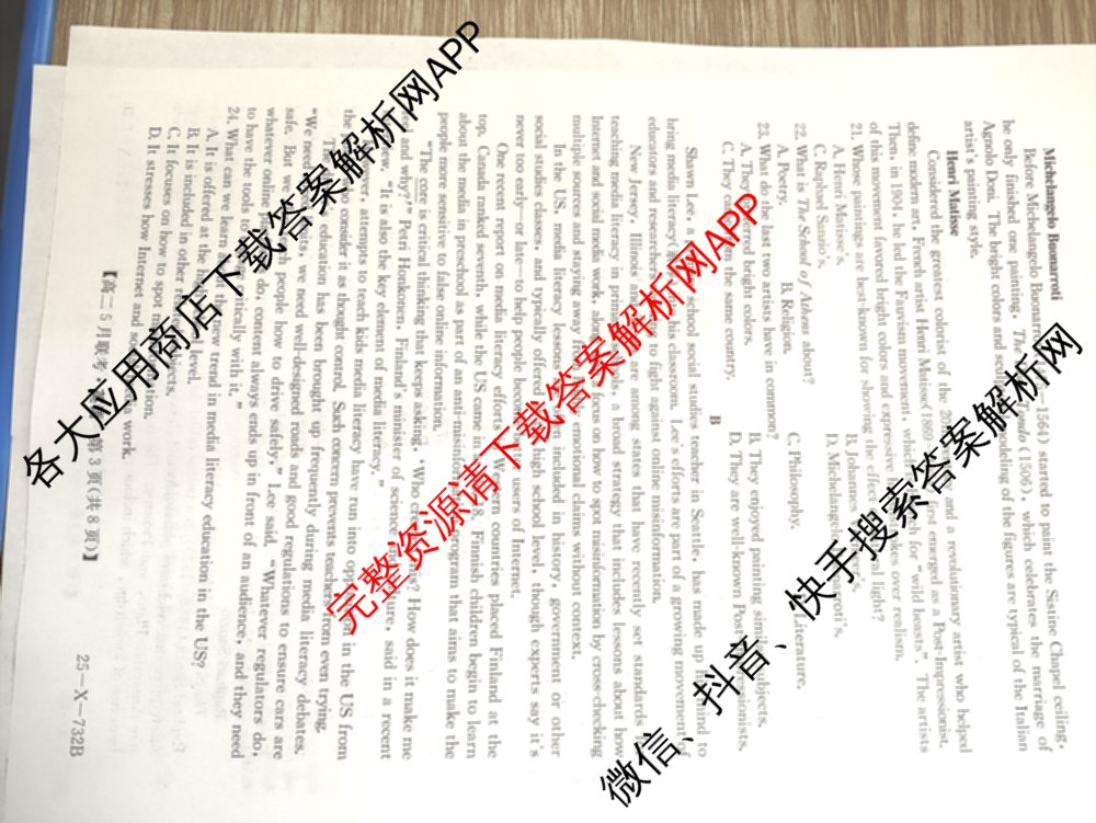 [安徽县中联盟]2024~2025学年度第二学期高二5月联考(25-X-732B)（含历史 数学(A卷) 化学(A卷)等）英语试题