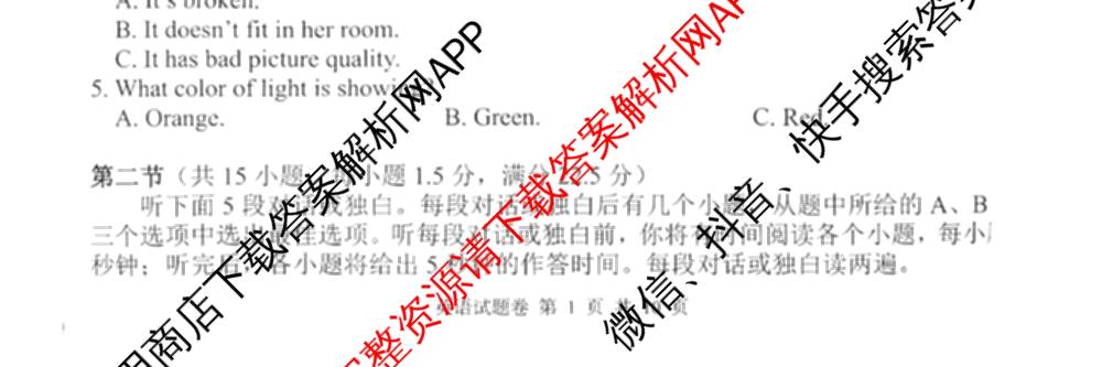 A佳教育G10/H11/三新教育联盟2025 年秋季高一期中联考（含英语 化学 政治等）英语试题