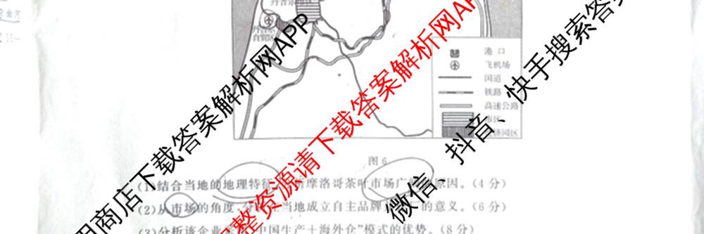 冲刺新高考2026届高考仿真模拟卷(T8)(二)2（含历史(湖南专版) 地理(湖南专版) 历史(河北专版)等）地理试题