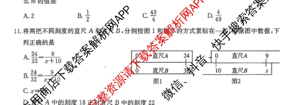河北省正定县2025-2026学年度第一学期期中质量检测八年级试卷及答案汇总: 含数学、历史、英语试卷解析数学试题