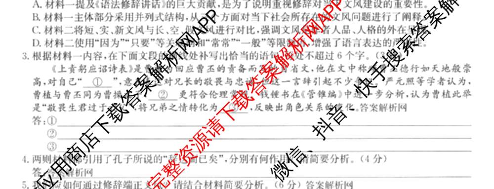 2025~2026学年度高二高中同步月考测试卷(三)（含政治(必修4) 语文(选择性必修中册) 数学(选择性必修第二册 RJ)等）语文试题
