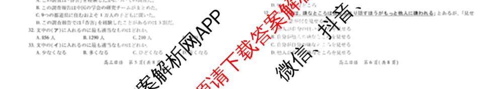 上进联考江西省2026届高三11月一轮复阶段检测试卷及答案汇总: 含化学、数学、生物试卷解析日语试题