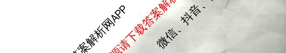 天舟高考衡中同卷2026年普通高等学校招生全国统一考试模拟调研卷(一)1（含化学(JY)、化学(山东版)、语文(A)等）物理试题