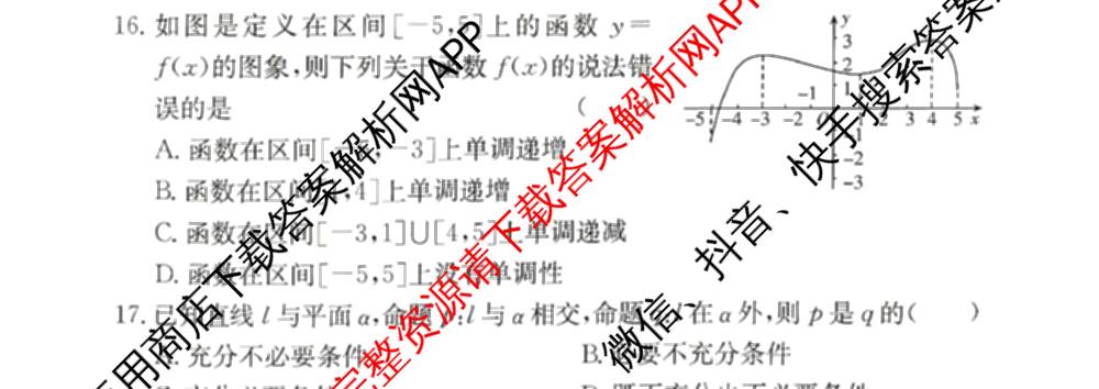 2026年湖南省普通高中学业水合格性考试信息卷(模拟四)(已更新数学、生物、政治等9份)数学试题