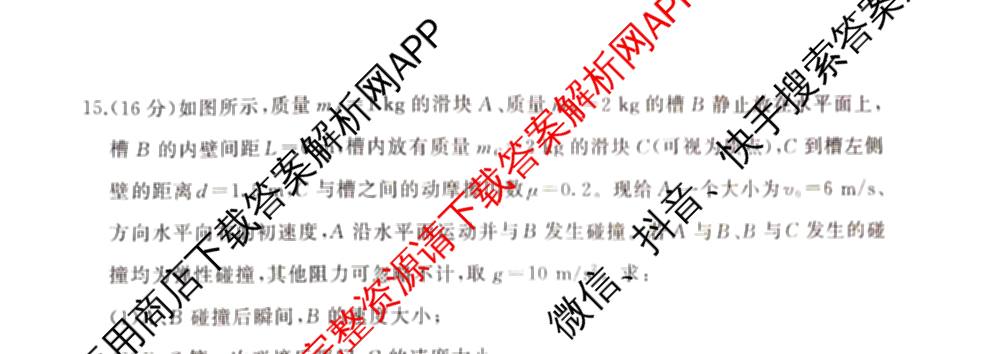 百师联盟2026届高三命题趋势预测(四)（含化学(百N)、政治(百A)、数学(百B)等）物理试题