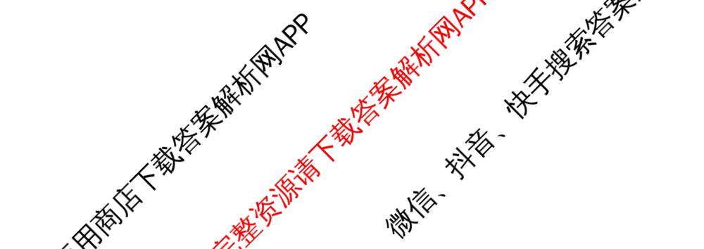 百师联盟2026届高三命题趋势预测(四)（含化学(百N)、政治(百A)、数学(百B)等）物理试题