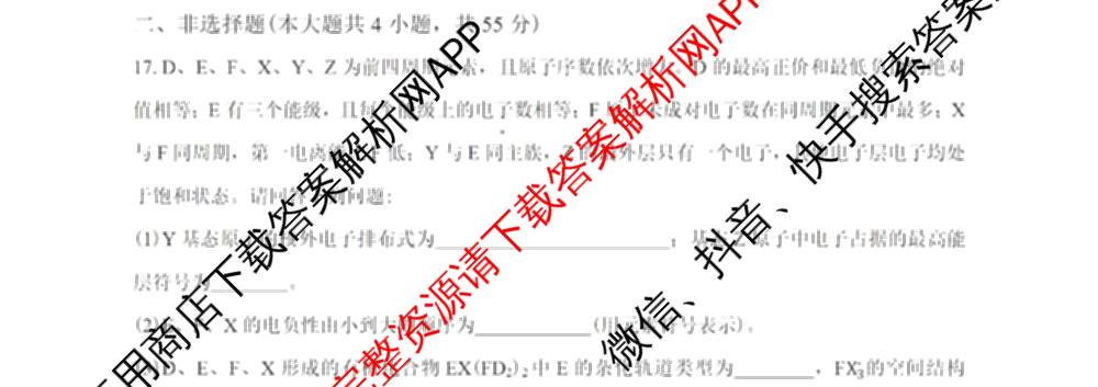广东省清远一中2025-2026学年度10月期中考试(含政治 化学 地理等9份)化学试题 广东省清远一中2025-2026学年度10月期中考试(含政治 化学 地理等9份)化学试题