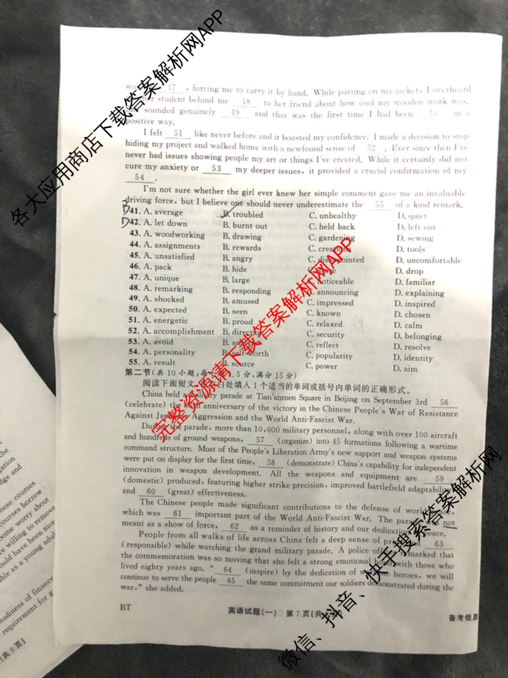 真题密卷2025-2026学年度备考信息导航演练(一)1（含政治(2)、政治(6)、生物(1)等22份）英语试题