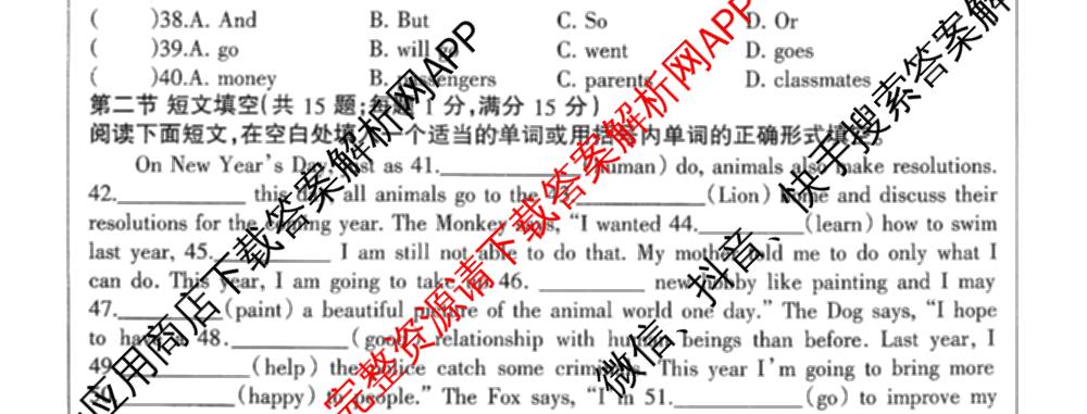 河北省2025-2026学年第一学期八年级第三阶段学情分析各科答案及试卷(已更新地理(中图版) 英语(人教版) 数学(人教版)等8份)英语试题