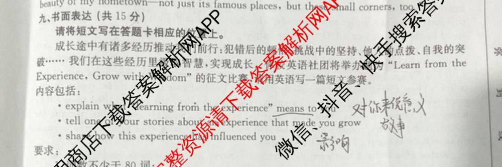 山西省2025-2026学年九年级上学期期末阶段质量监测(1.6)（8科全）英语试题