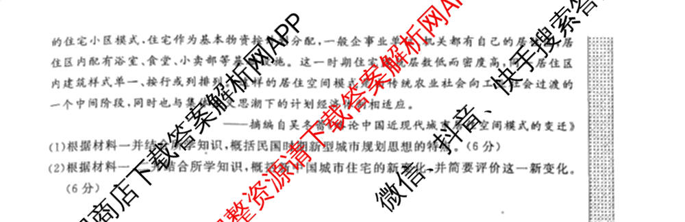 2025新高考单科模拟综合卷(三)3试卷及答案汇总（含历史(湖南) 物理(河北) 生物(河北)等36份）历史试题