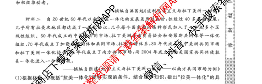 2025新高考单科模拟综合卷(三)3试卷及答案汇总（含历史(湖南) 物理(河北) 生物(河北)等36份）历史试题