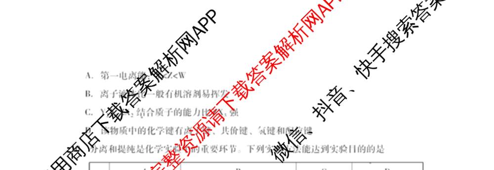 潜江市2024-2025年七月高二期末统一调研测试（10科全）化学试题
