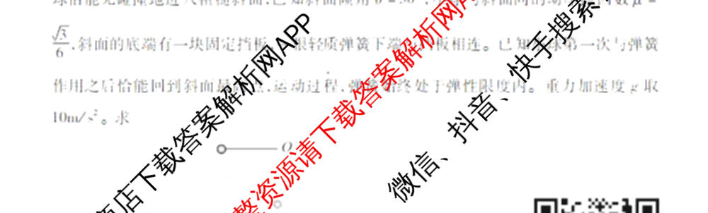 山西省运城市2023-2024学年高一年级第二学期期末调研测试(2024.7)试卷及答案汇总（含历史、物理、语文等9份）物理试题