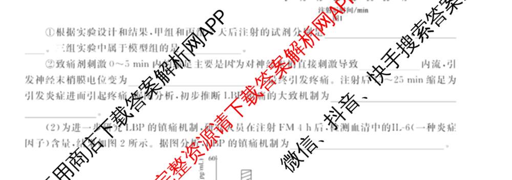 衡水金卷先享题调研卷2026年普通高等学校招生全国统一考试模拟试题(六)6（含地理(HN) 物理(HU) 物理(JS)等）生物试题