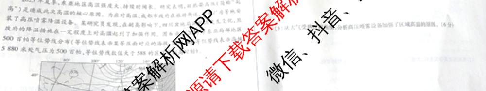 2025-2026学年(上)高三年级天一小高考(一)（含化学 历史(专版) 数学(专版)等14份）地理试题