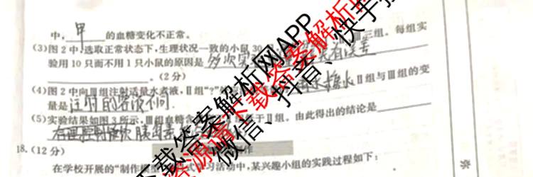 山西省2025-2026学年度八年级阶段评估(A)[PGZX D SHX(一)]（14科全）生物试题