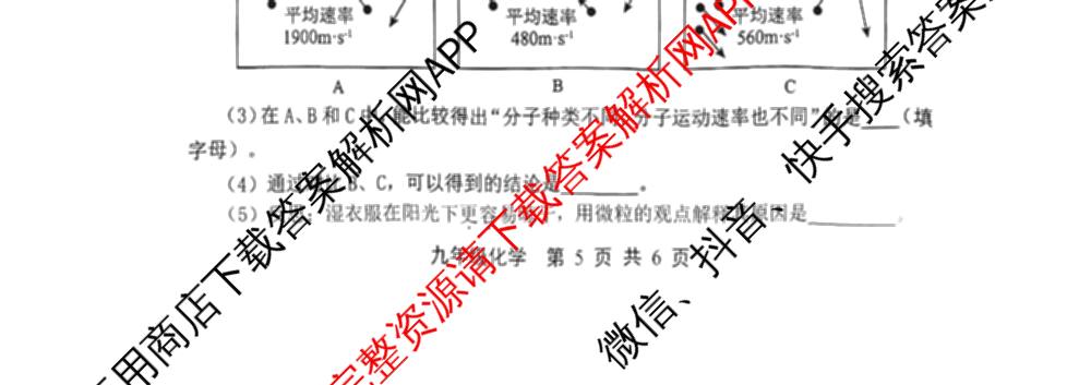 河北省2025-2026学年度第一学期学业水调研测试九年级(2025.10)（7科全）化学试题