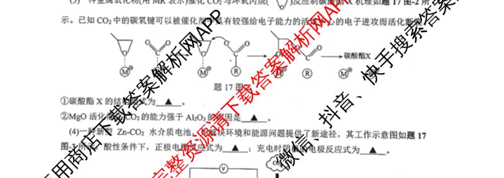 江苏省扬州市高邮市2025-2026学年第一学期高三10月学情调研测试2025.10(含语文 英语 历史等)化学试题 江苏省扬州市高邮市2025-2026学年第一学期高三10月学情调研测试2025.10(含语文 英语 历史等)化学试题