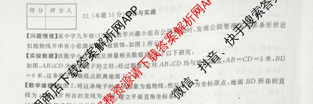 山西省2025-2026学年九年级上学期期末阶段质量监测(1.6)（8科全）数学试题