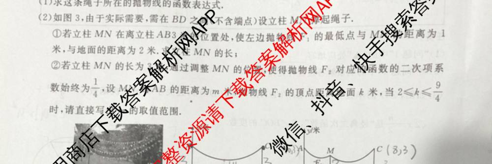 山西省2025-2026学年九年级上学期期末阶段质量监测(1.6)（8科全）数学试题